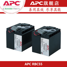 APCRBC55原装内置电池 RBC55 SUA3000ICH 2200ICH专用不含线