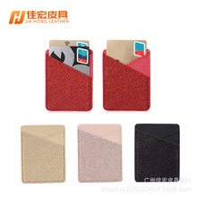 网红新款手机卡套粘贴式闪粉卡包手机背贴卡片夹多张卡包可印LOGO