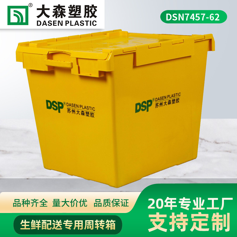 740*570*625电商 周转箱塑料斜插箱翻盖周转箱 塑料胶箱 五金工具