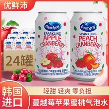 韩国原装进口优鲜沛蔓越莓苹果蜜桃果汁饮料汽水345ml气泡水饮品
