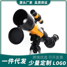 批发跨境CF36050天文望远镜 短支架正像天顶镜望眼镜学生儿童礼物