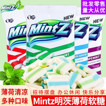 包邮MintZ明茨薄荷果味夹心糖115g前台招待办公休闲零食糖果批发