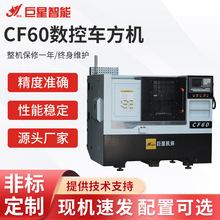 数控车方机六角车床车方机CF60自动送料车方机小型斜床身数控机床