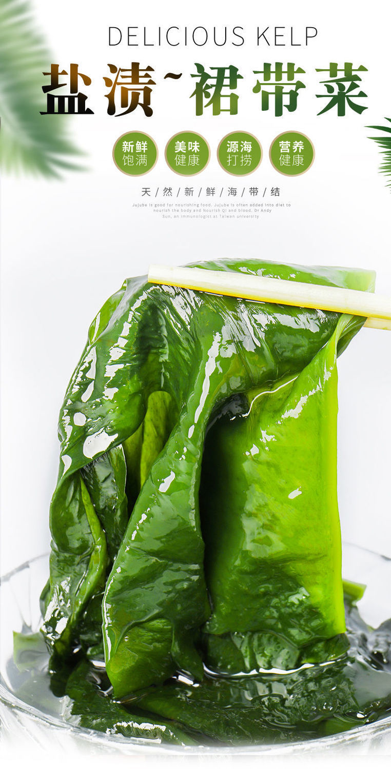 包邮盐渍裙带菜海白菜海藻菜海带裙带菜凉拌菜麻辣烫腌制干货食材