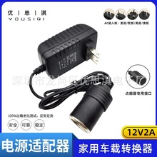 24w点烟器220V转12V2A家用转换器车载适配器车充测试器车用转家用