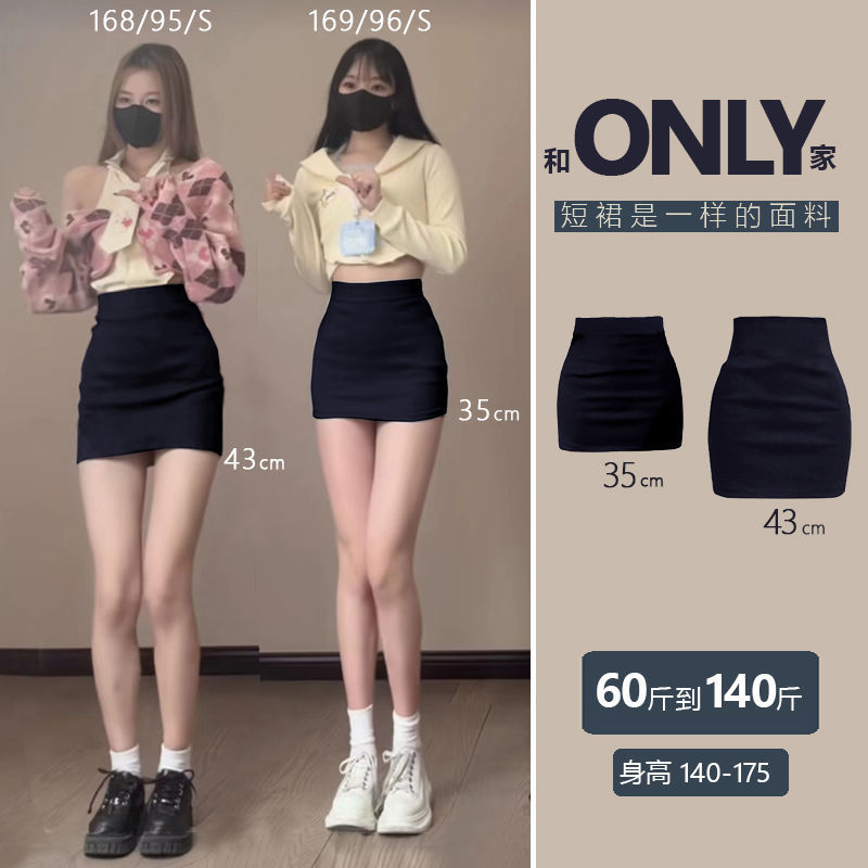 高个子包臀裙175加长版半身裙170以上春夏季短裙一步裙高腰代发