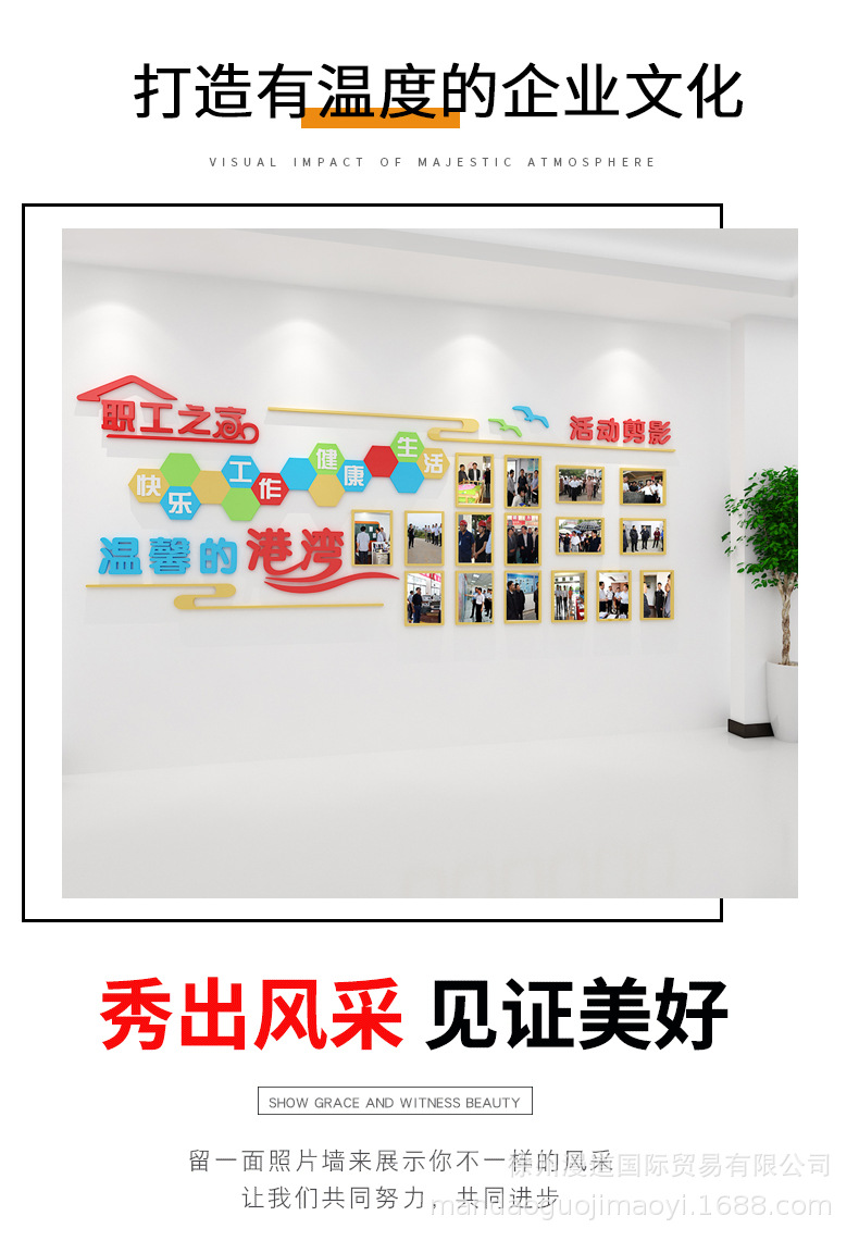 职工之家风采照片墙文化墙工会活动室墙面装饰3d亚克力墙贴画自粘