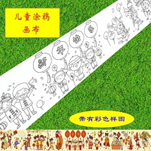 节百米画卷国庆节活动涂鸦长卷绘画布主题儿童幼儿园学校定作