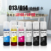For Apple 013 Ink L8168 L8188 CISS printer black Pigment Dye 014 Ink For Apple 013 Ink L8168 L8188 CISS printer black Pigment Dye 014 Ink