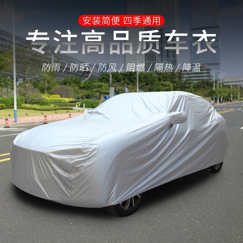 涂银布汽车车衣车用170t涂银布车衣遮阳罩自带耳朵防晒防雨车罩