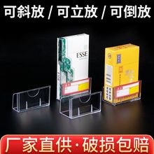 卷烟价格标签展示盒香烟置摆放烟架子烟盒展示架透明卡子底座透明