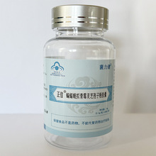 菌力健品牌灵芝类保健食品贴牌招商增强免疫力抗氧化活力胶囊