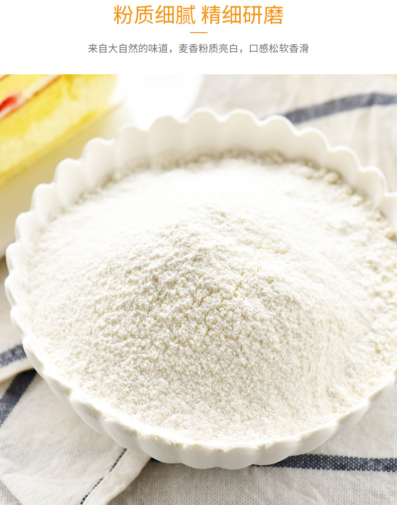优质300g家庭装蛋糕粉 电饭煲烤箱专用面包自发粉一件代发 预拌粉