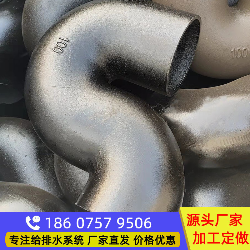 p型铸铁存水弯 铸铁存水弯 p型存水弯 dn50-100铸铁排水管件-阿里巴巴