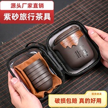 紫砂功夫茶具套装中式旅行茶具便携户外陶瓷干泡茶具便携旅行包