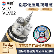 VLV22铝芯电缆国标电线电缆工业工程电缆线24平方vlv铠装铝芯电缆