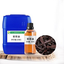 紫草油 Arnebia oil 紫草精油 草本 单方精油 亿森源 厂家批发