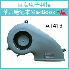 适用于MAC iMac27''寸 苹果A1419 风扇 一体机散热风扇610-00252
