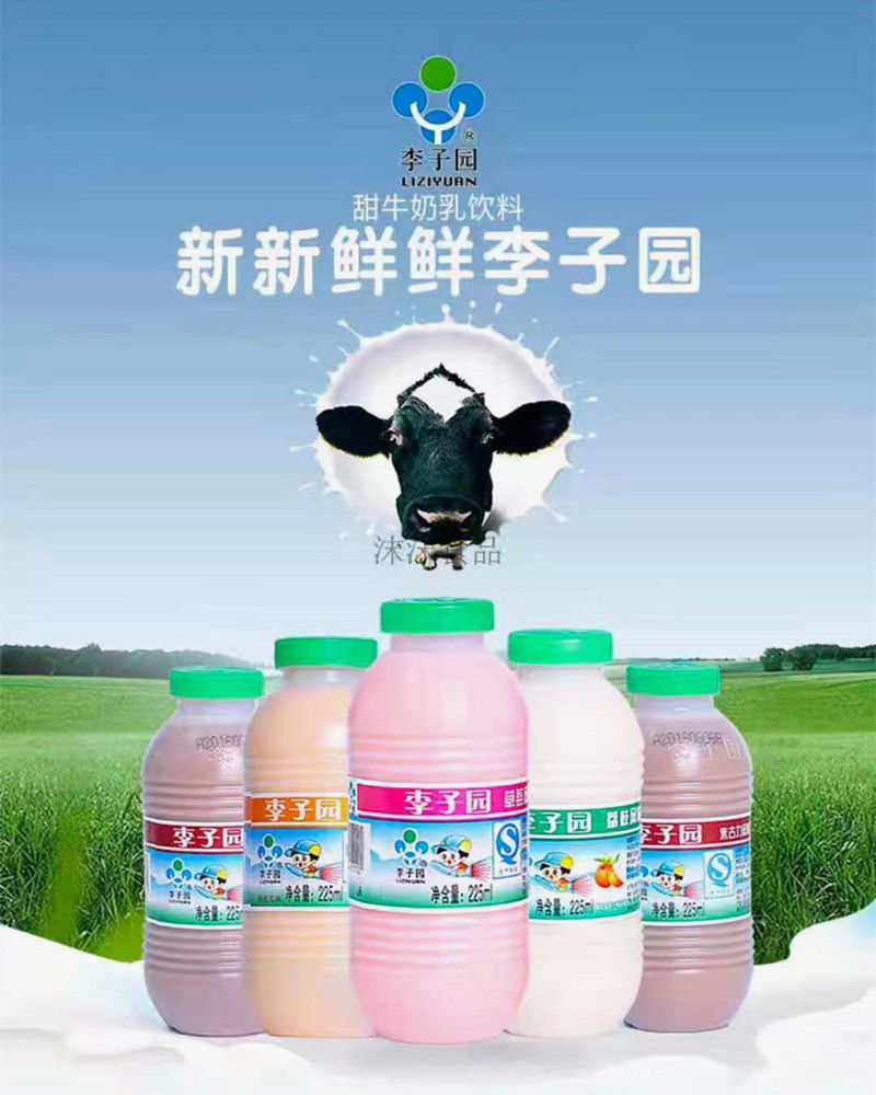 浙江李子园甜牛奶乳牛奶原味莓朱古力哈密瓜风味早餐饮料大红枣