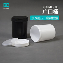厂家直销加厚广口瓶油墨罐直立桶分装桶固体粉剂分装瓶大口塑料桶