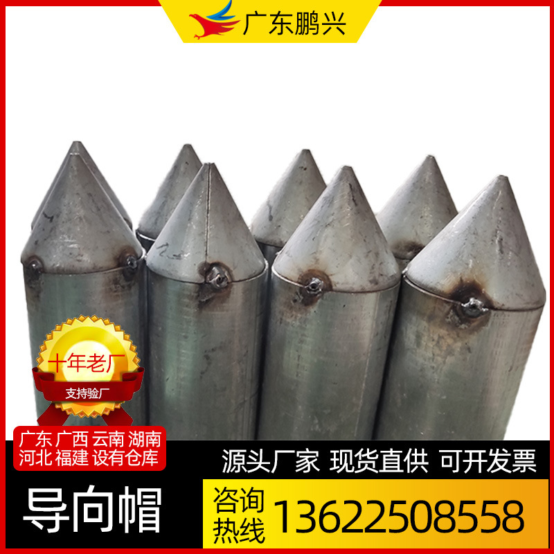 48锚索导向帽锚索穿束头 60基坑边坡支护导向头 90钢绞线导向帽