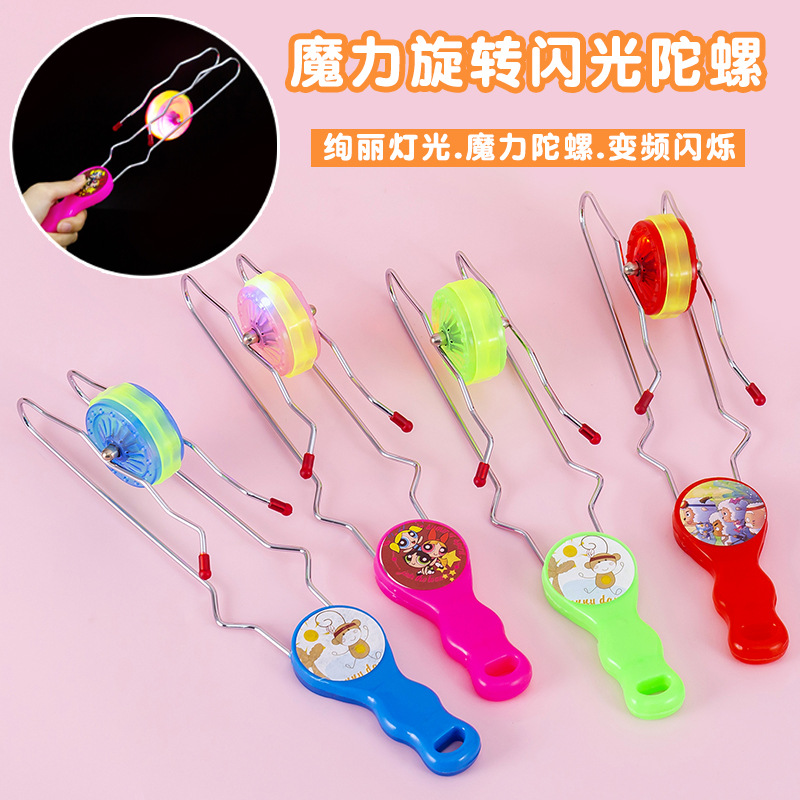 溜溜uu魔术球闪光创意玩具悠悠发光轨道球光溜溜溜球批发货源地摊