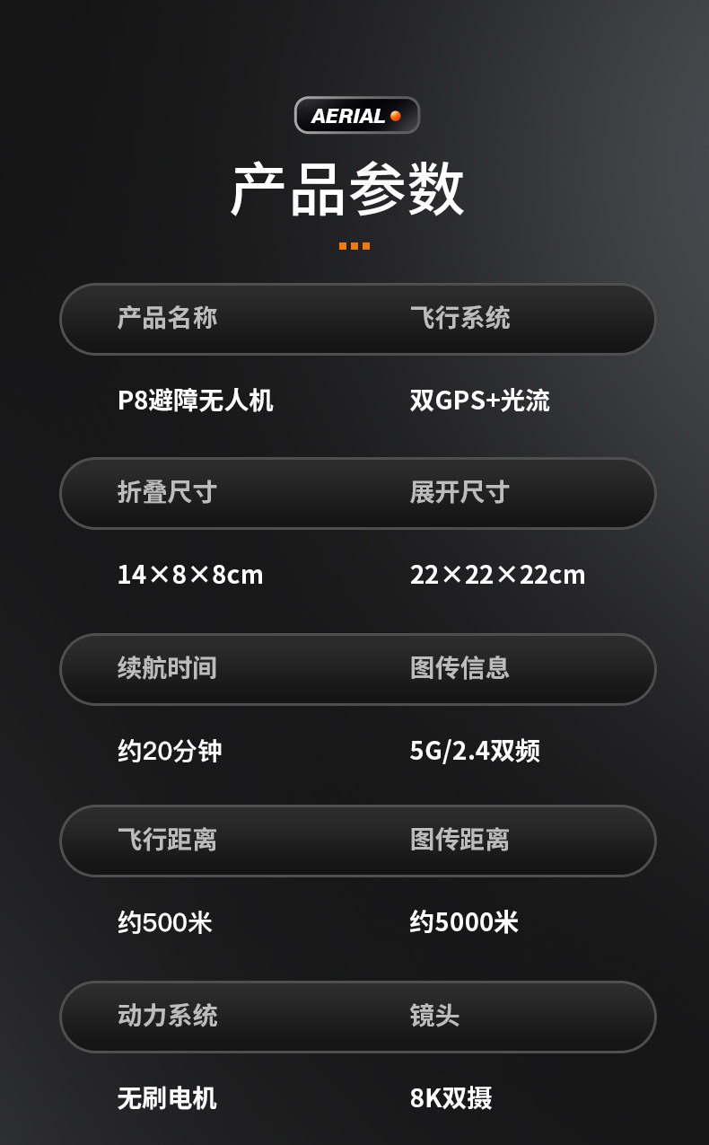 P8 Китайский_14