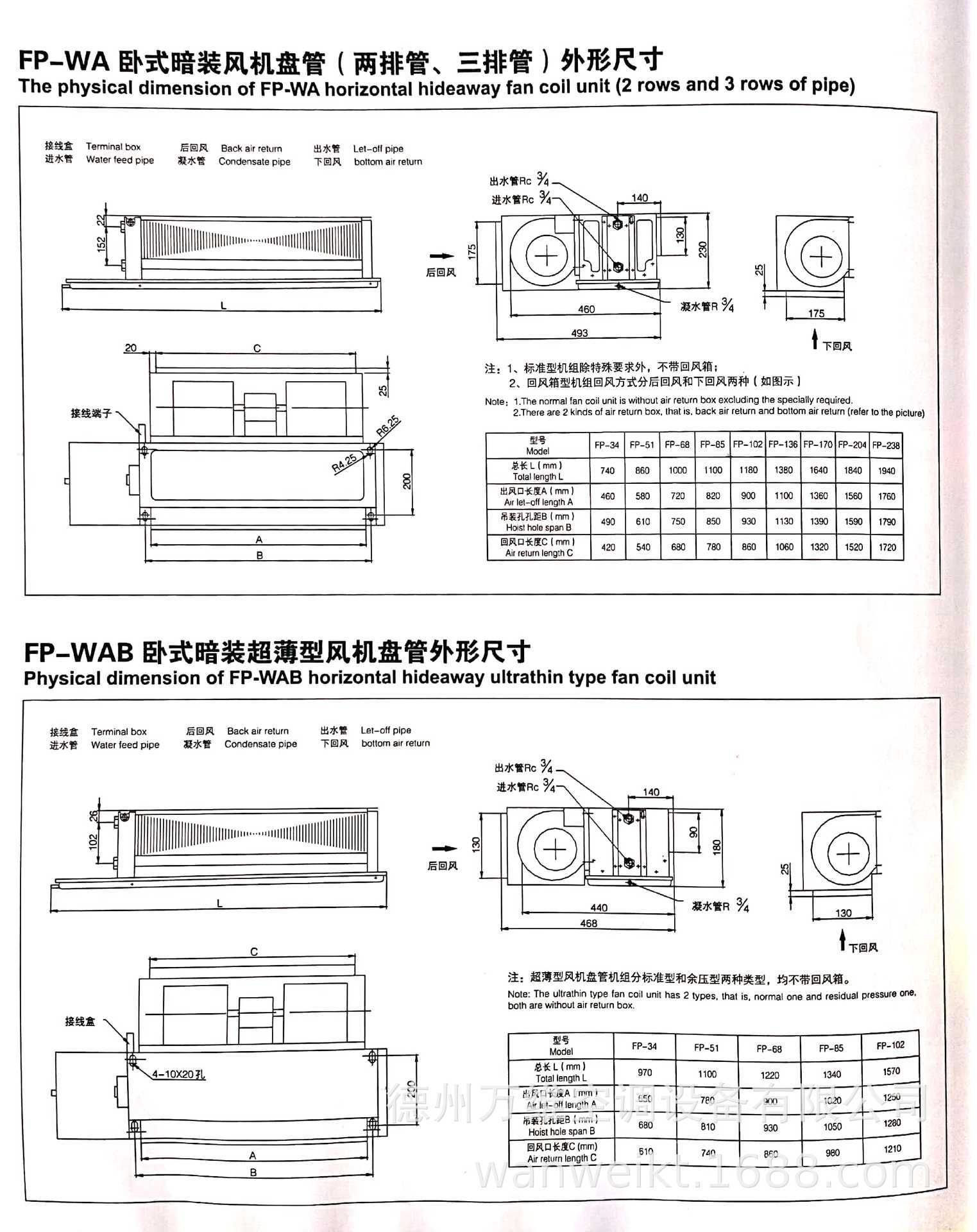 德州亚太卧式明装风机盘 暗装风盘带回风箱 3排管低噪声风机盘管
