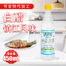 【味美好帮手】高级白醋450ml*20瓶家庭实惠装醋凉拌醋厨房调味醋