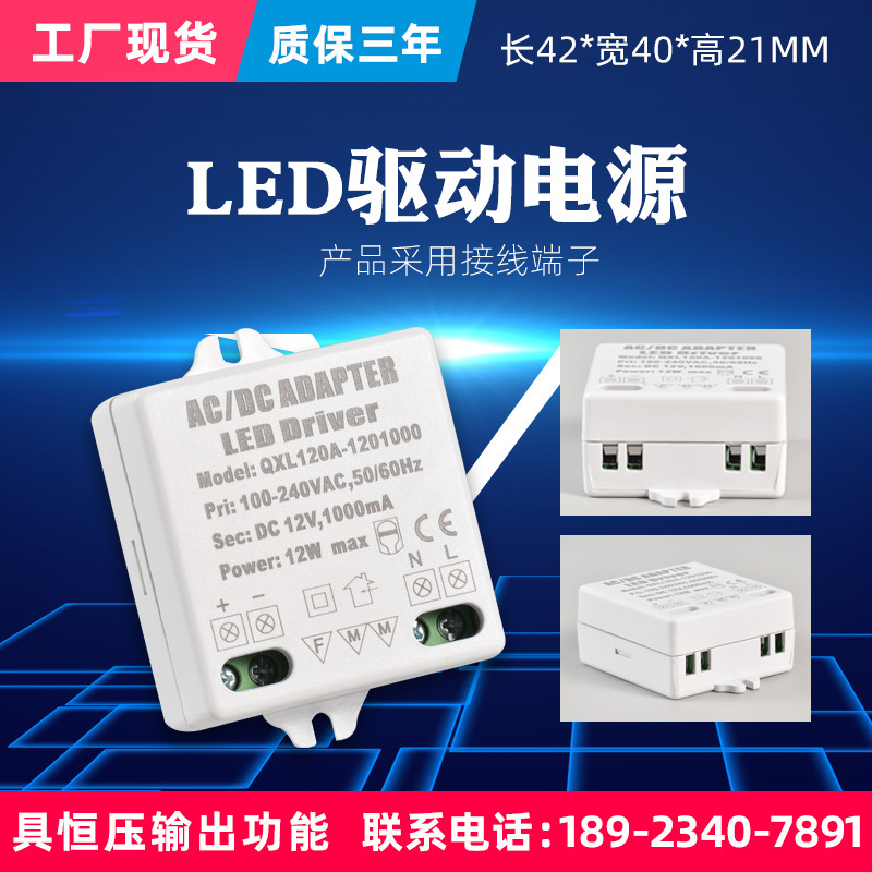 小体积12V ,24V 6W 恒压灯带电源 橱柜灯 书柜灯  浴室镜电源适配