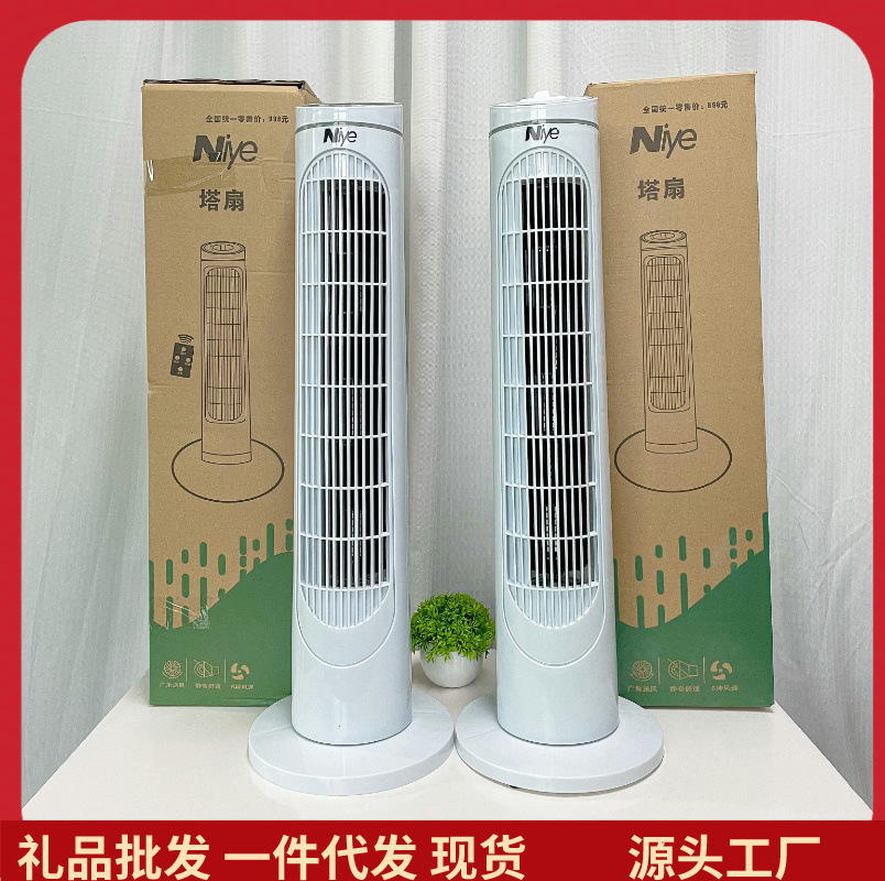 新款家用塔扇大风力32寸遥控款无叶扇节能台立式宿舍风扇电扇批发