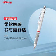红环（rOtring）德国品质 自动铅笔0.5mm—Tikky系列白色单支装