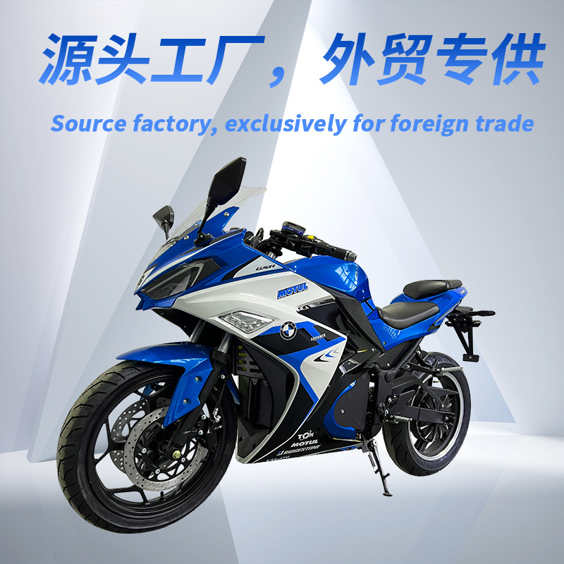 外贸酷车v6电动摩托车跑车地平线款成人趴赛炫酷个性小忍者电摩街