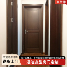 混油造型房门实木门欧式风木门室内房间门定 制南京生产厂家