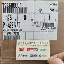 供应NITTO日东P-422NAT铁氟龙胶带 耐高温耐化学性 原装正品