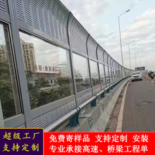 高速声屏障快速路高架桥梁声屏障厂家道路路基公路隔音屏障