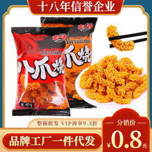 【30包每件小箱批发】辈儿香零食46g八爪烧休闲零食膨化食品