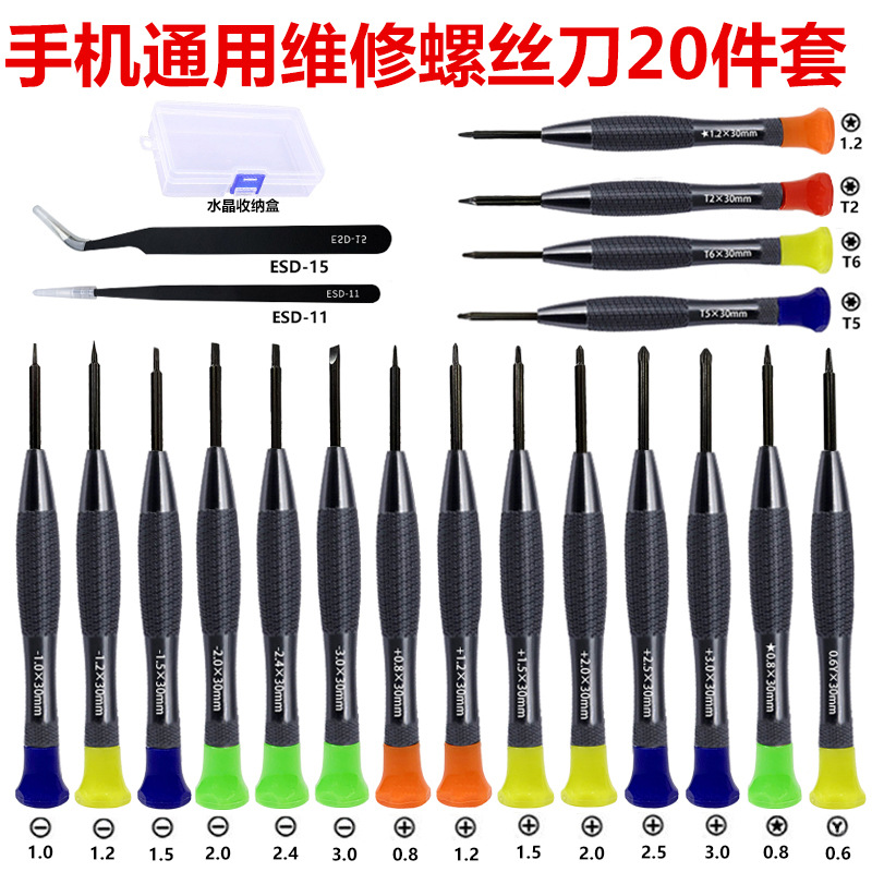 Scale Pattern Handle Screwdriver Tools for Cellphone Disassembly Household Maintenance and Disassembly Telecommunications Screwdriver 18-Piece Set