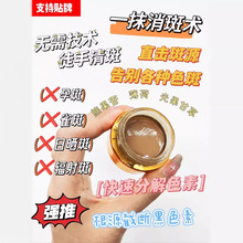 咖啡祛斑霜美白去黑色素黄褐斑雀斑晒斑断黑控色咖啡霜美容院专用
