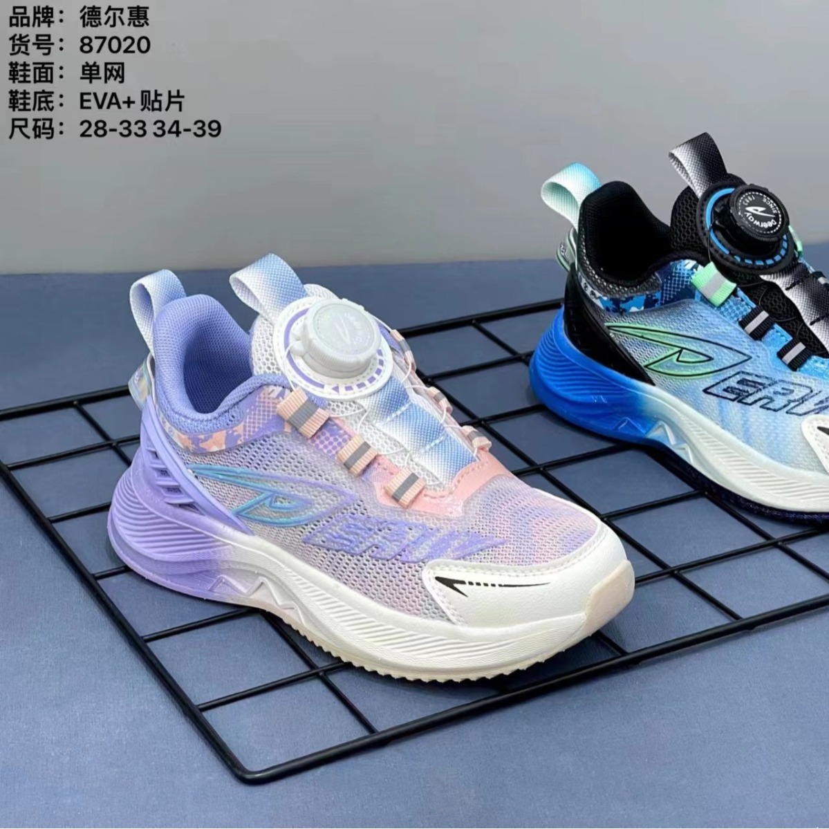 德尔惠儿童鞋单网春夏网面透气中大童校园学生时尚运动鞋子批发