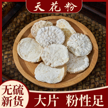 天花粉栝楼根中药材100/250/500g道地四川瓜蒌根另有全瓜蒌蓉锦行