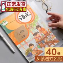 自粘书皮纸透明磨砂防水保护壳免裁剪保护书套小学生包书膜一年级