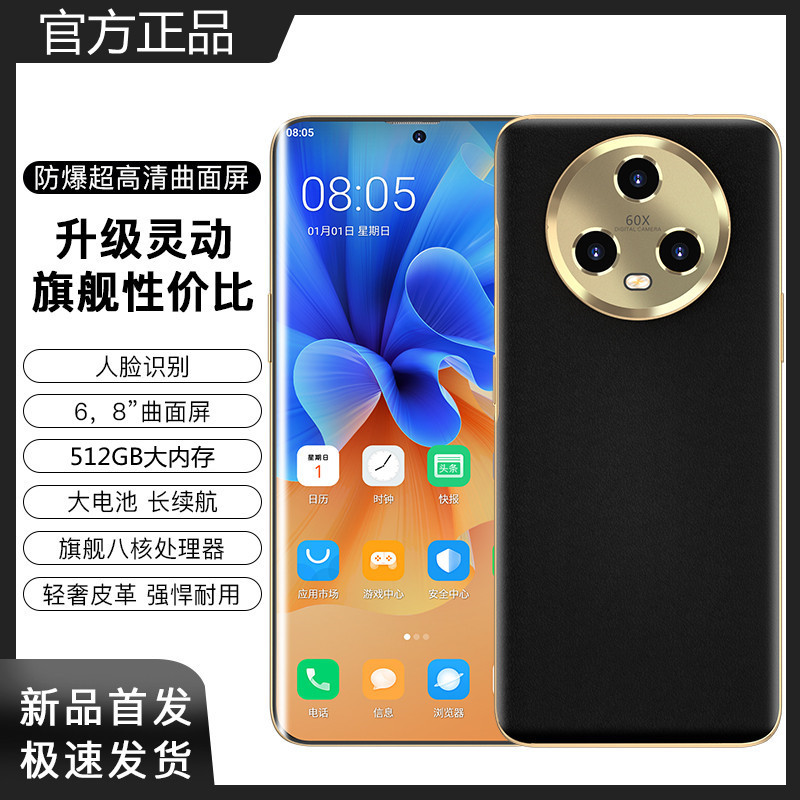 正品曲面屏16 512gb大内存全网通学生价智能手机抖音适用于华为线