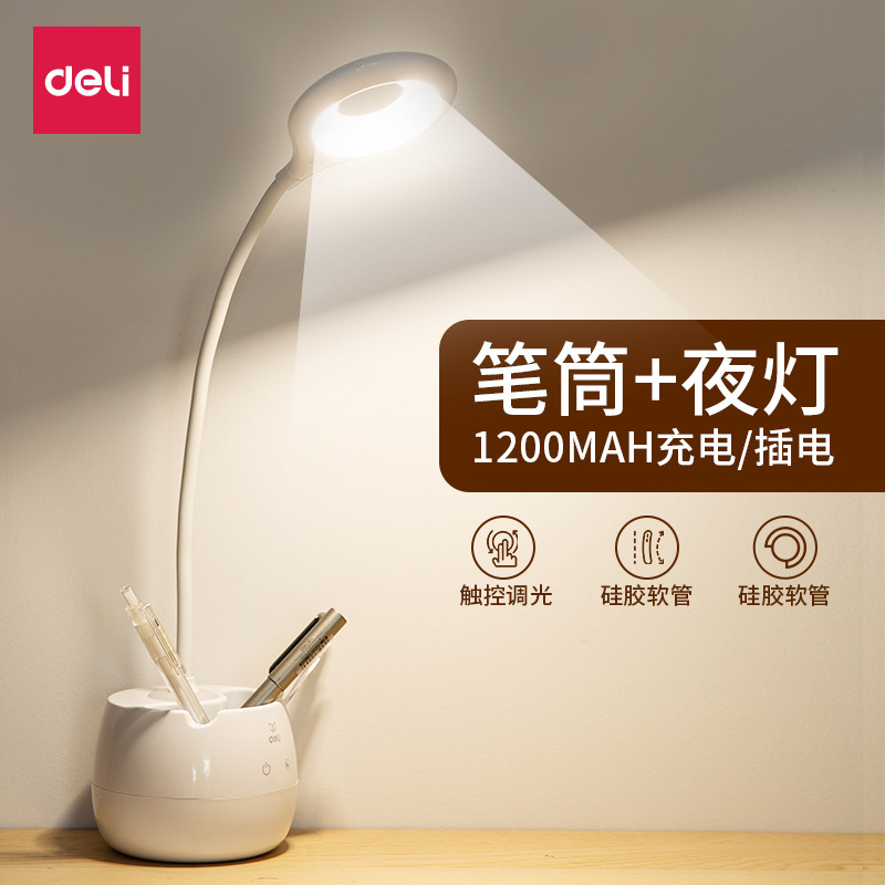 6成交0件得力4325台灯led可充电学生阅读学习折叠台灯办公时间显示