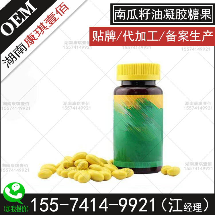 亚麻籽油凝胶糖果odm加工定制,dha藻油软胶囊oem贴牌实力厂商