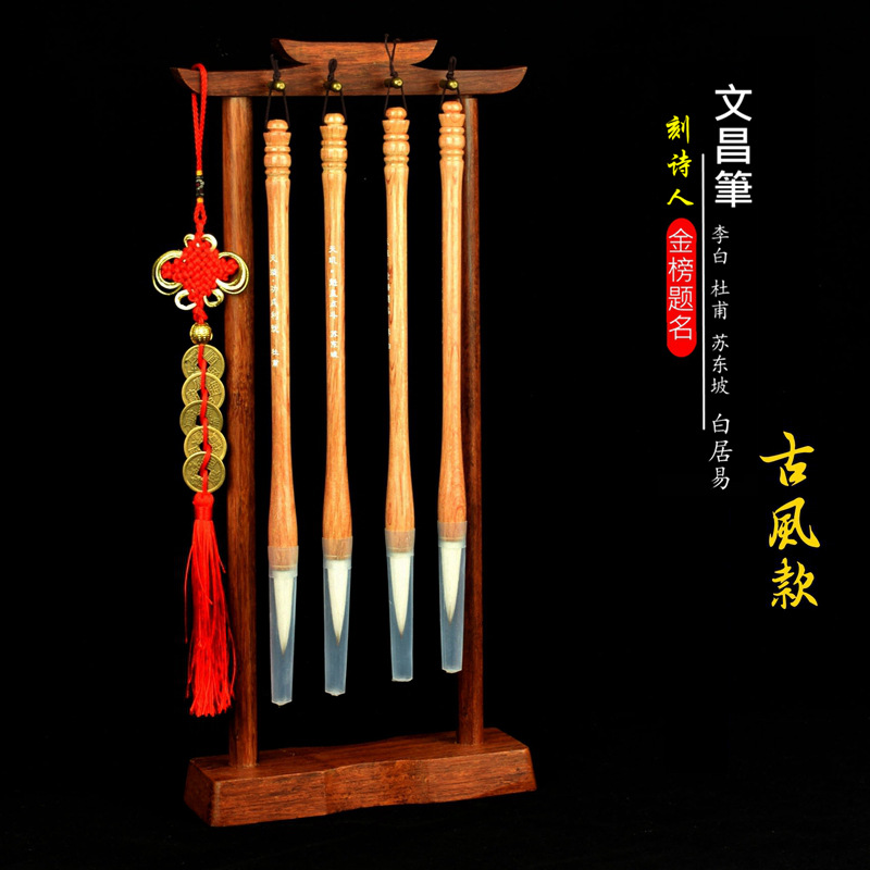 文昌毛笔书桌摆件4支 笔架套装布局书桌学生刻诗人李白助学批发