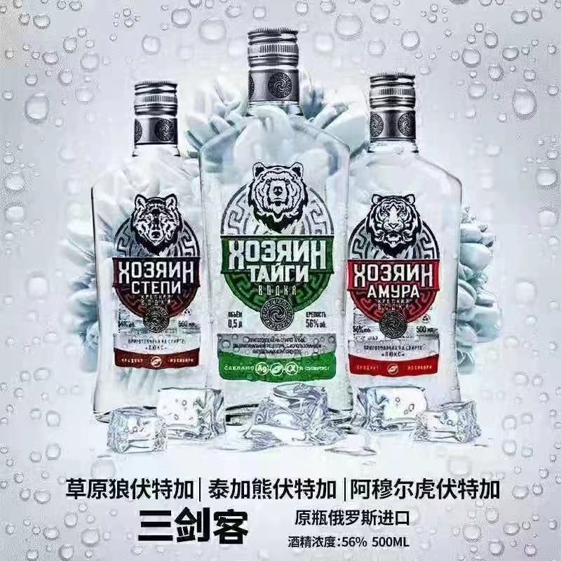 俄罗斯56°伏特加酒草原狼泰加熊阿穆尔虎500ml高度烈酒白酒-阿里巴巴