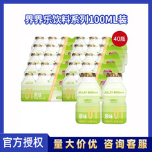 界界乐原味草莓味蓝莓乳酸菌饮料100ml*40瓶儿童饮品整箱包邮批发