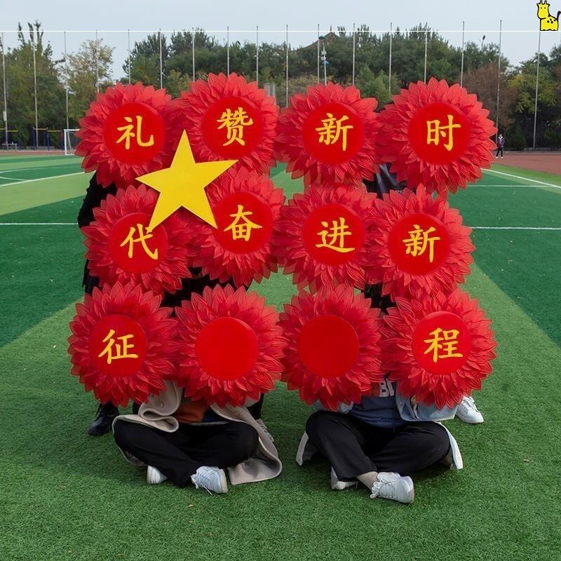 红歌合唱向日葵道具手拿花幼儿园舞蹈演出太阳花运动会入场手持物