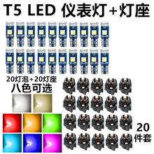 汽车高亮T5 3030-3SMD仪表灯LED套装10 20 50 100件速卖通 亚马逊